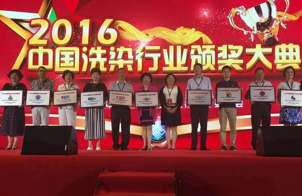 喜報！潔神榮膺“中國洗染行業知名品牌”！ 