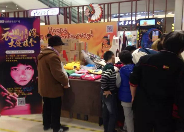 衣舊情深 大愛暖冬 