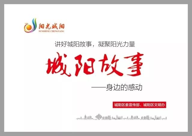 城陽故事│這個“雷鋒班組”28年衣服里“撿錢”超400萬