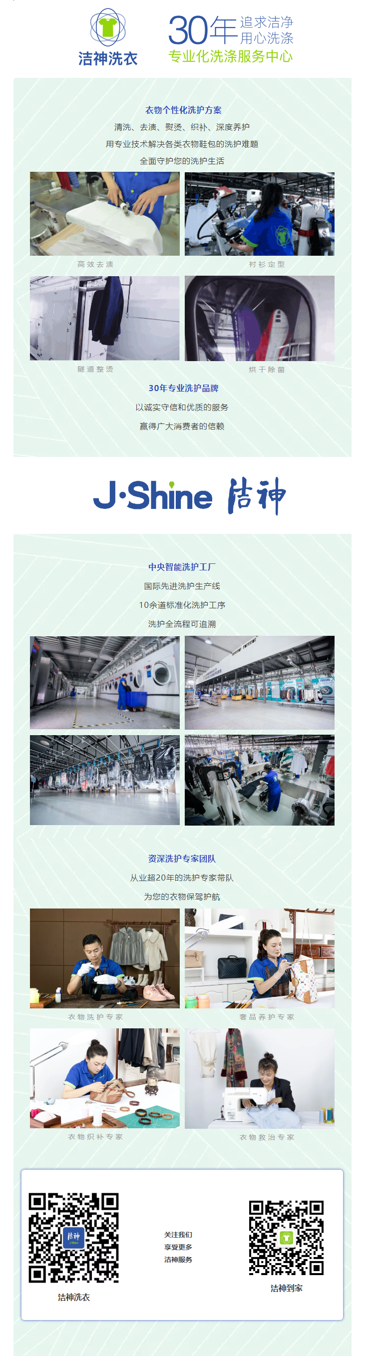 3潔神福利特輯丨 五一惠“洗”全城 實實在在省錢.png