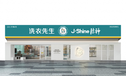 青島云裳潔神衣聯科技有限公司